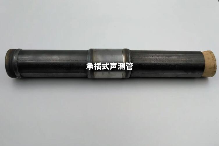 顺义承插式声测管